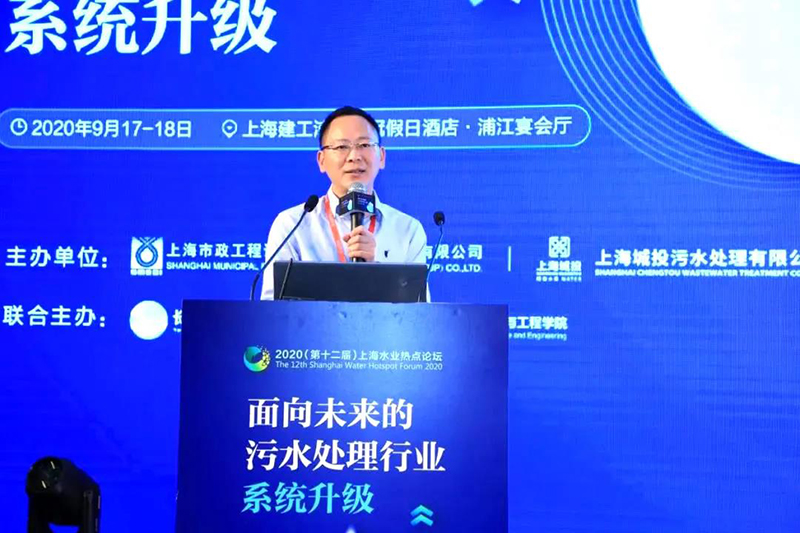 2020上海水業(yè)熱點(diǎn)論壇隆重舉辦，雙良商達(dá)董事長鄭展望教授發(fā)表題為《農(nóng)村污水治理4.0之綠色設(shè)施》主題演講
