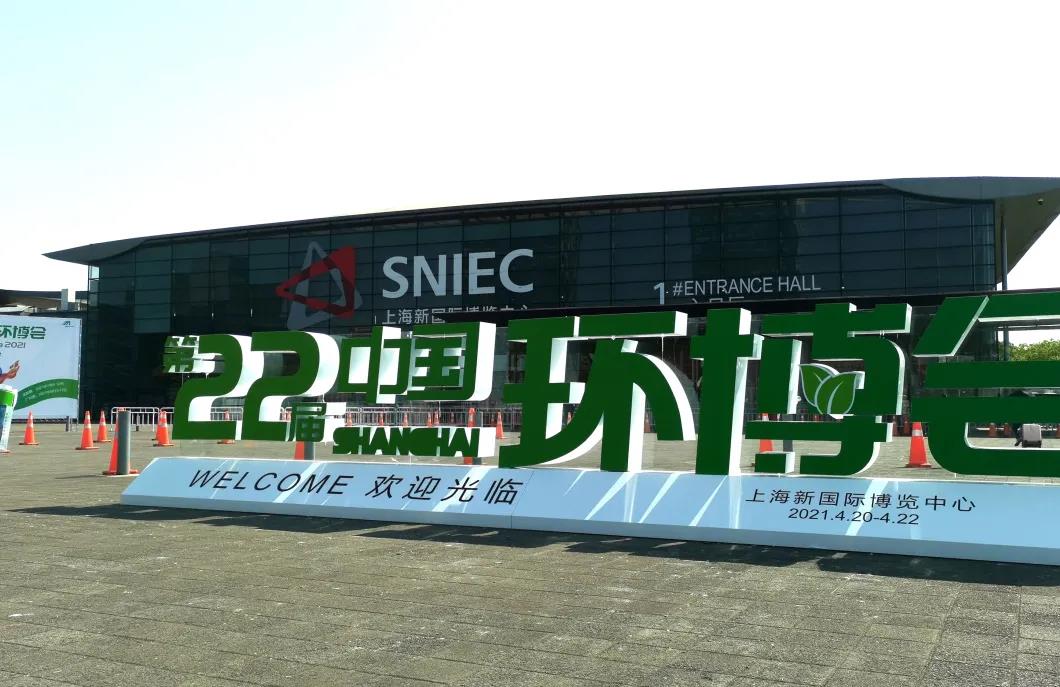 雙良商達農污實景展臺明日亮相第22屆環(huán)博會，精彩時刻提前看
