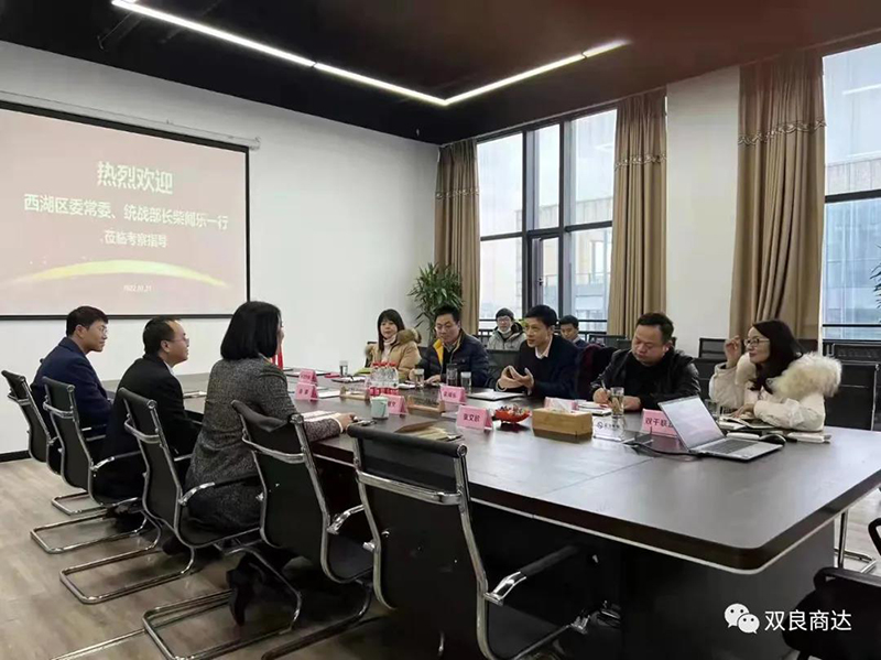 新春前夕，杭州西湖區(qū)常委、統(tǒng)戰(zhàn)部長柴聞樂一行蒞臨雙良商達(dá)進(jìn)行走訪