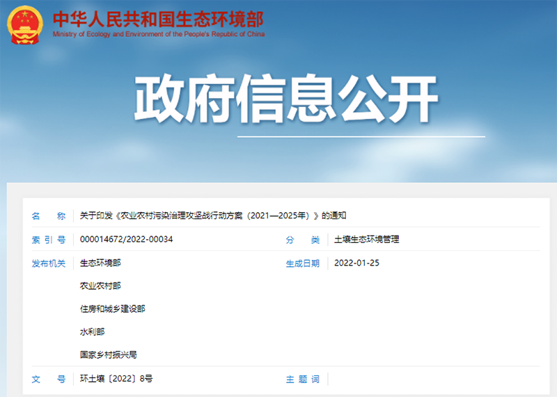 五部門(mén)聯(lián)合發(fā)布，農(nóng)村生活污水垃圾、黑臭水體治理等行動(dòng)方案來(lái)啦