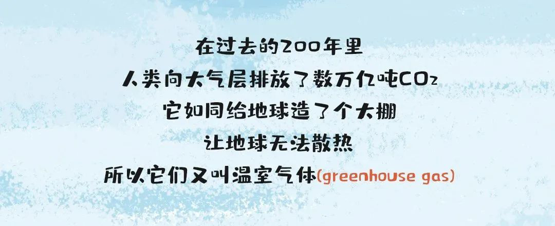 什么叫“碳達峰、碳中和”？一幅漫畫帶你看明白
