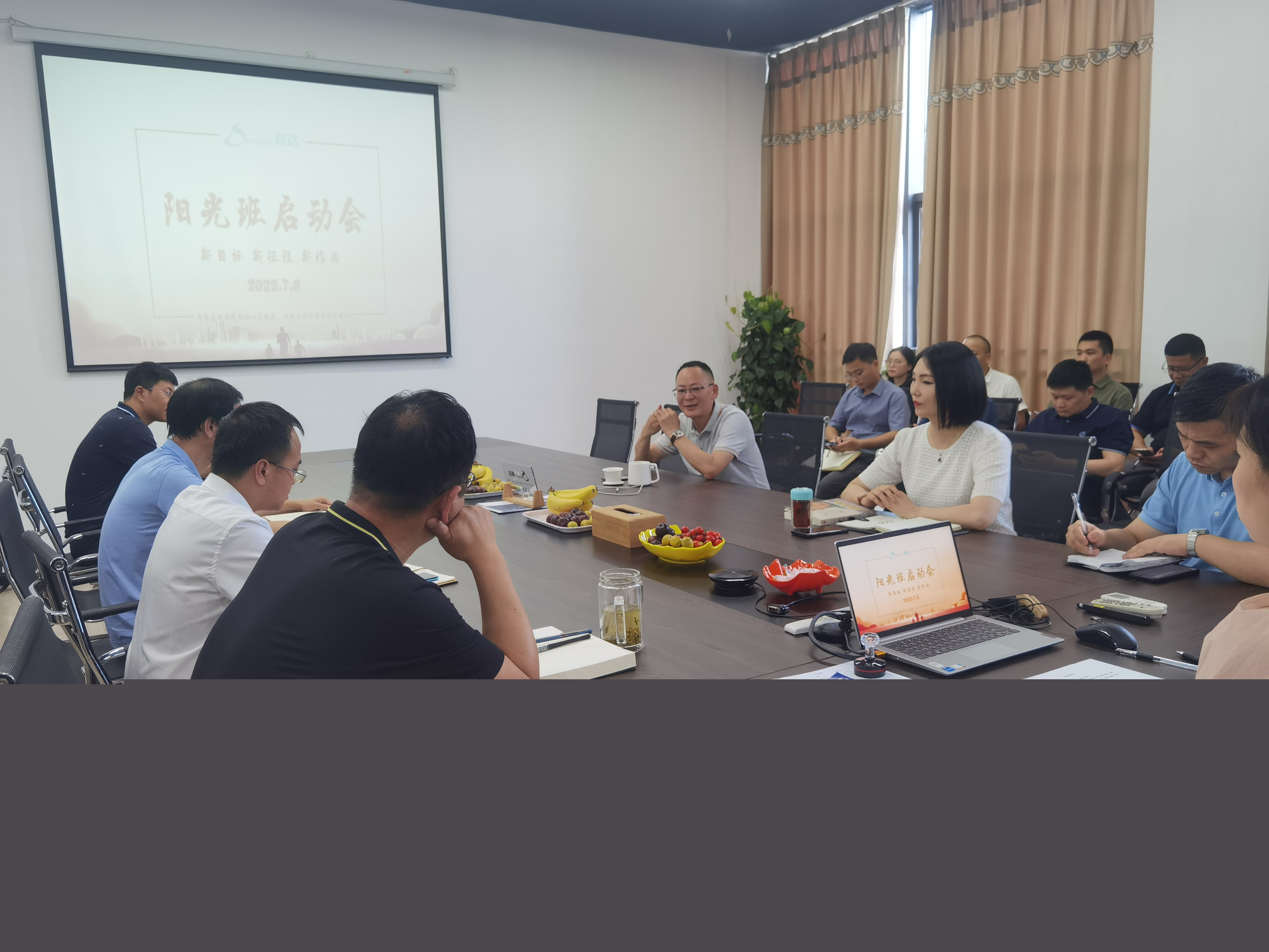 心之所向，陽(yáng)光商達(dá) | 商達(dá)公用干部培訓(xùn)班在火紅7月啟幕