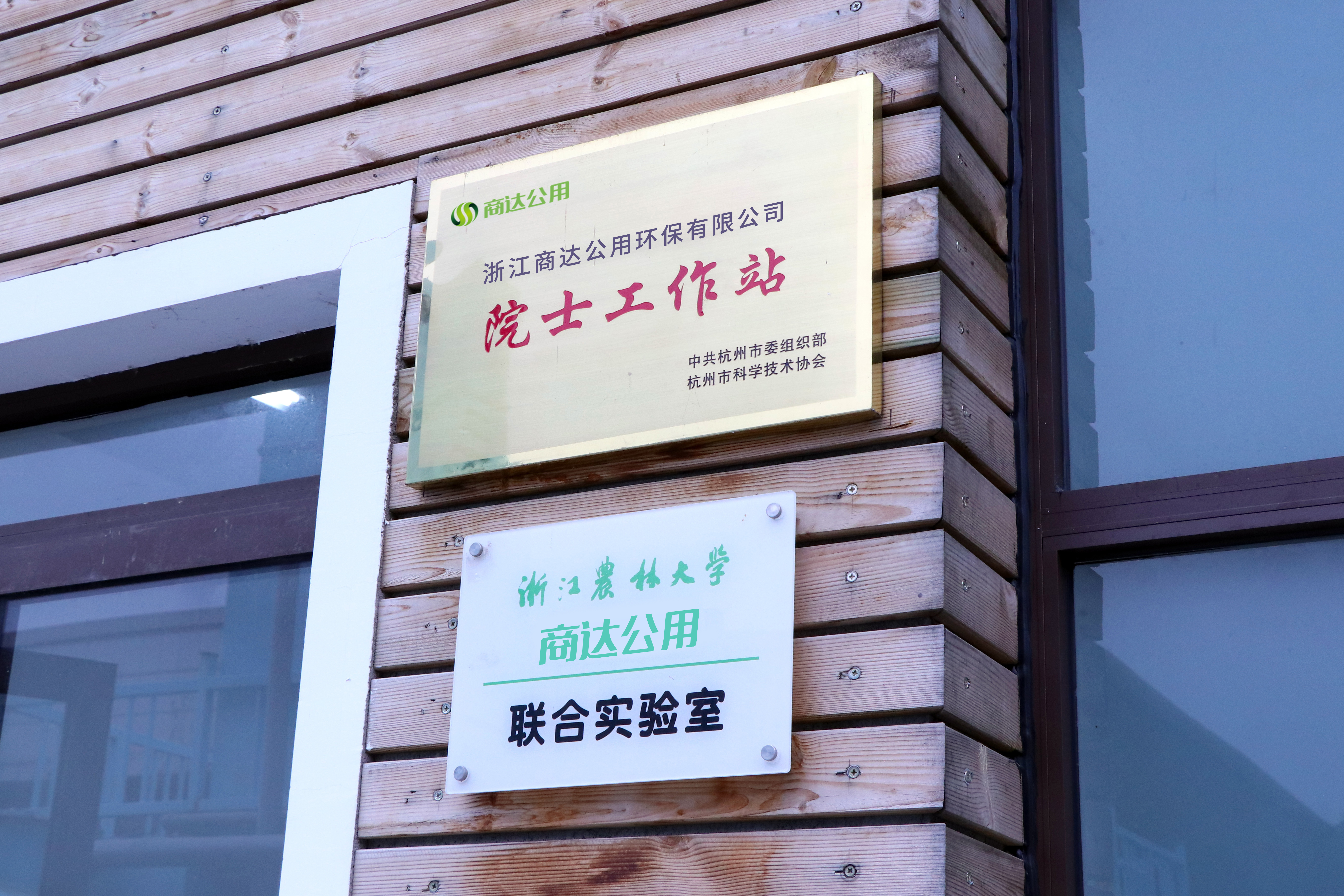 【專題】商達(dá)引入山東公用，深耕農(nóng)村污水細(xì)分領(lǐng)域，提升鄉(xiāng)村環(huán)境生態(tài)價值轉(zhuǎn)化