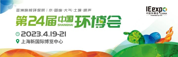重磅！農(nóng)村污水一站式配套設(shè)備實(shí)景站點(diǎn)要搬到上海環(huán)博會(huì)了