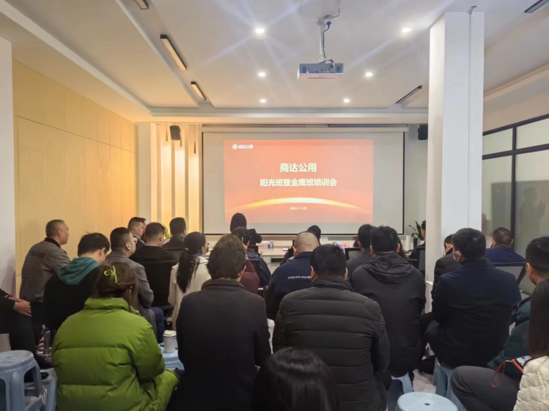 心之所向，創(chuàng)造價值 | 商達公用11月期陽光班培訓：《中層執(zhí)行力》學習感悟