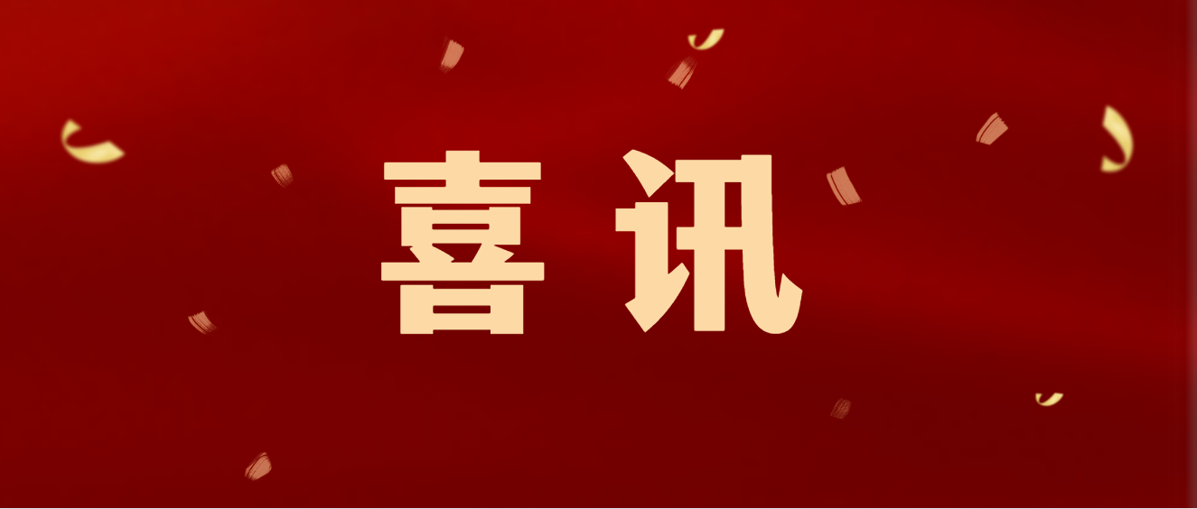 喜訊 | 商達(dá)公用榮獲2023年西湖區(qū)政府質(zhì)量獎(jiǎng)！